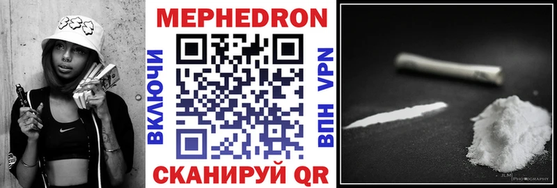 МЕФ кристаллы  Артёмовский 