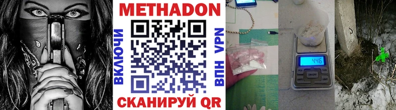 МЕТАДОН methadone  MEGA вход  Артёмовский 