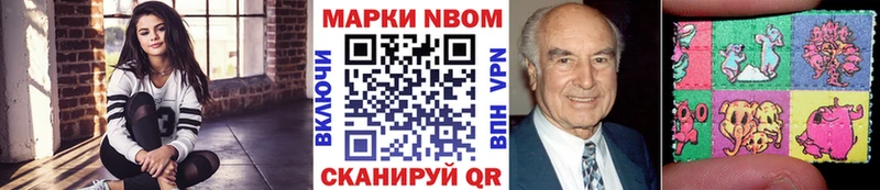 Марки N-bome 1,8мг  Артёмовский 