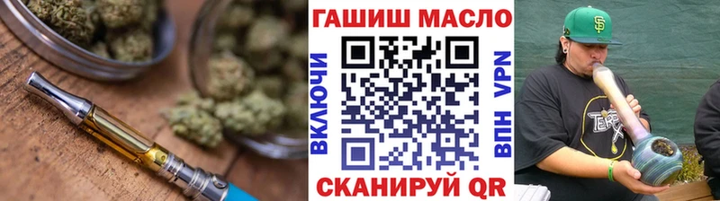 ТГК гашишное масло  кракен маркетплейс  Артёмовский 