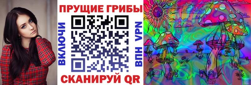 Псилоцибиновые грибы Magic Shrooms  наркота  Артёмовский 